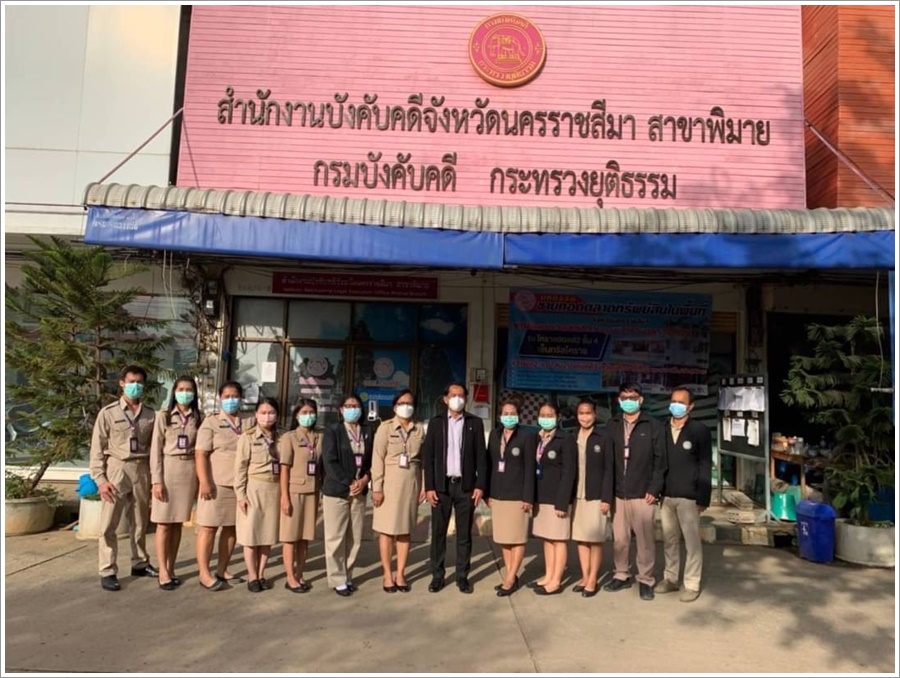 ผู้ตรวจราชการกรม กรมบังคับคดี เข้าตรวจราชการ รอบที่ 2 ประจำปีงบประมาณ พ.ศ. 2565 ณ สำนักงานบังคับคดีจังหวัดนครราชสีมา สาขาพิมาย